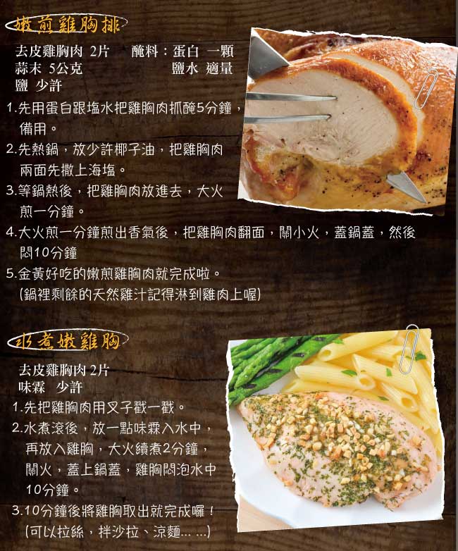 約克街肉鋪 台灣低脂雞胸30片(200G＋-10%/片)