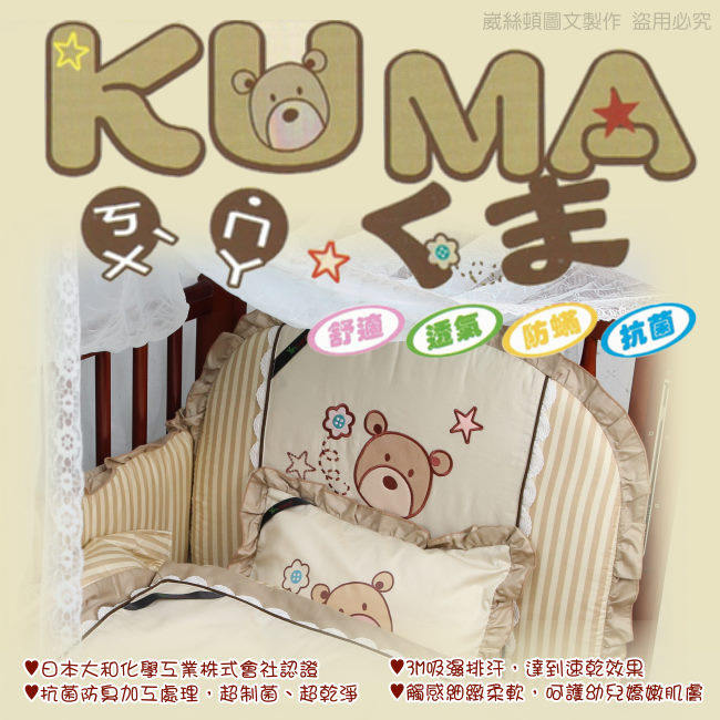 Yip Baby KUMA 3M嬰兒床單護圈M