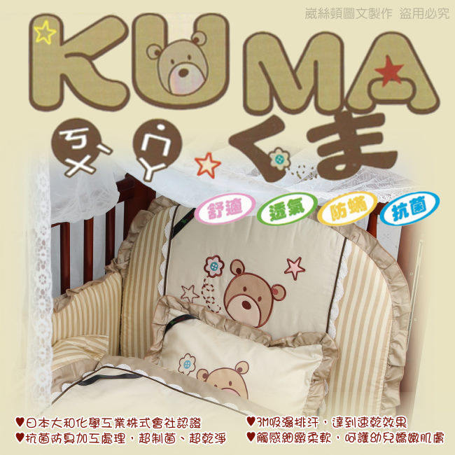 Yip Baby KUMA 3M嬰幼兒乳膠塑型枕(雙布套)