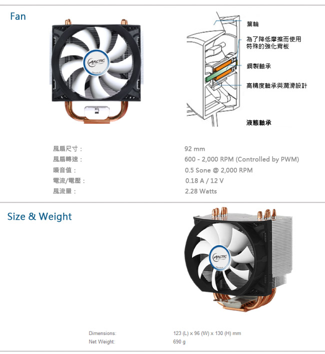 Arctic-Cooling AC-FZ13 CPU散熱器