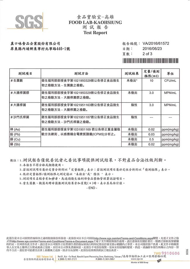 古道 梅子綠茶(600mlx24瓶)