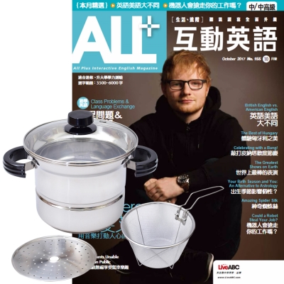 ALL+互動英語互動光碟版 (1年) 贈 頂尖廚師TOP CHEF304不鏽鋼多功能萬用鍋