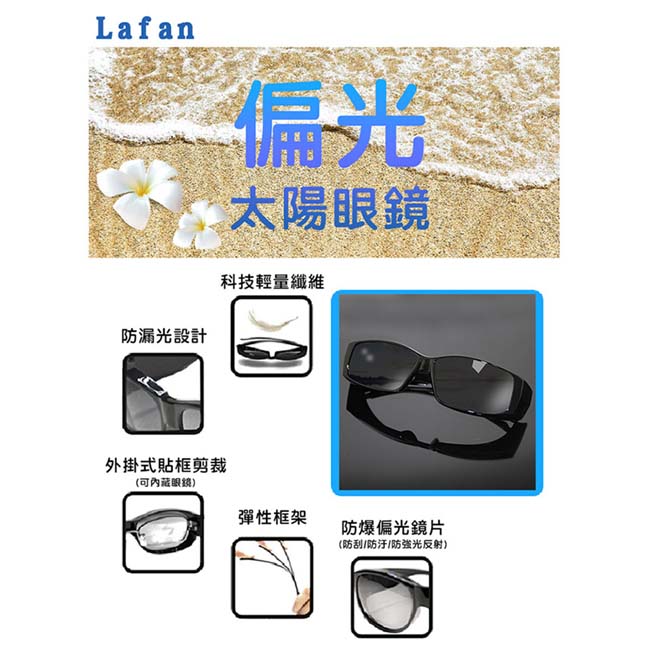 Lafan騎士偏光太陽眼鏡 潮流黑經典偏光太陽眼鏡(抗UV400/套鏡)