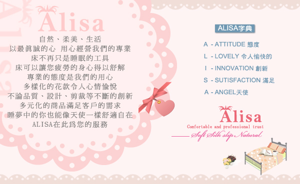 Alisa 愛麗莎【愛的小花】雙人四件式被套床包組