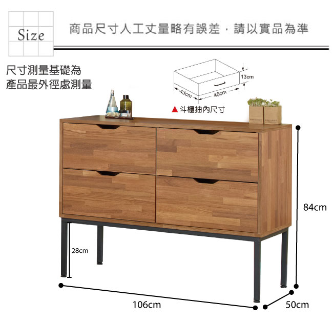 品家居 圖佳3.5尺柚木紋四斗櫃-106x50x84cm免組