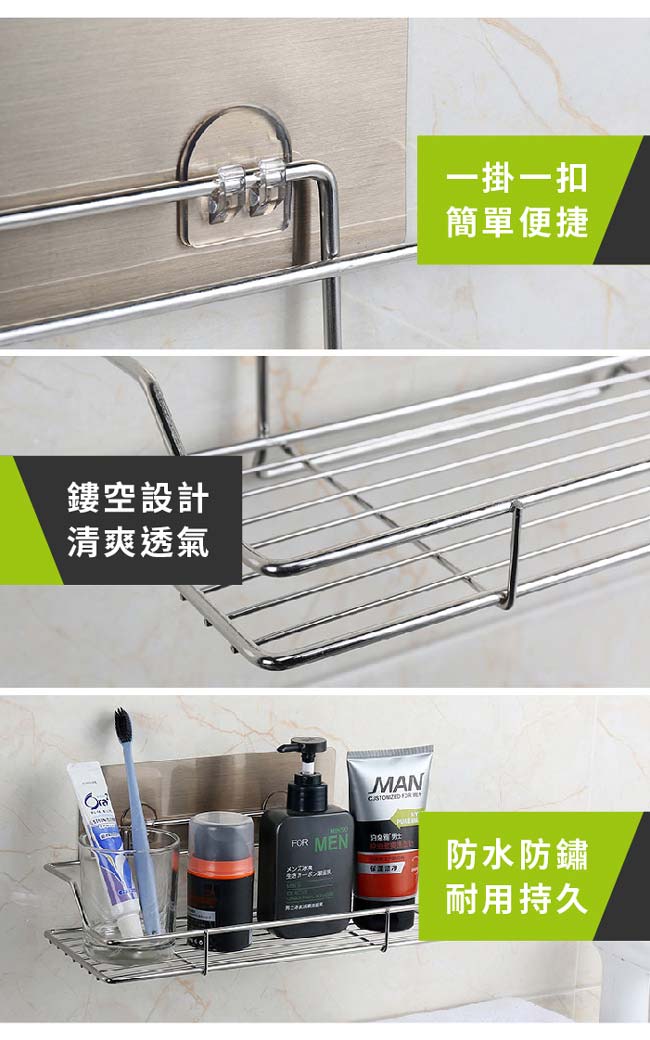 IDEA-不鏽鋼無痕貼收納架