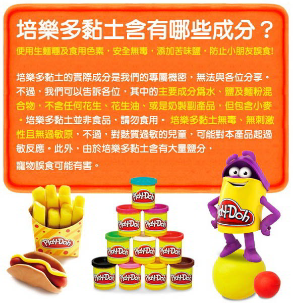 培樂多Play-Doh 創意DIY黏土十罐派對組 22037(3Y+)