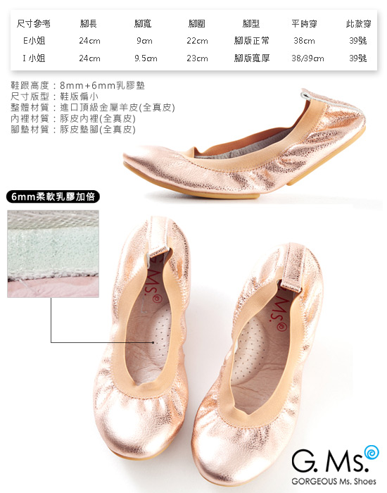 G.Ms.旅行女孩II-金屬羊皮鬆緊口可攜式軟Q娃娃鞋(附鞋袋)-玫瑰金
