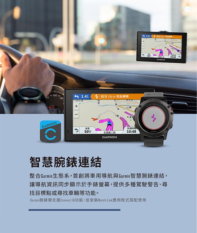 GARMIN DriveSmart 51 行旅領航家衛星導航