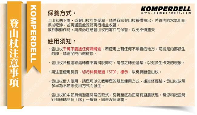 【KOMPERDELL奧地利】鋁合金強力鎖定泡棉握把登山杖