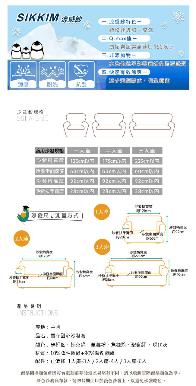 格藍傢飾 雪花甜心彈性沙發套3人座-現代灰