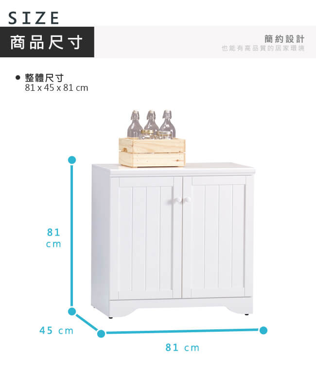 漢妮Hampton瑪德琳系列純白2.7尺餐櫃-81x45x81cm