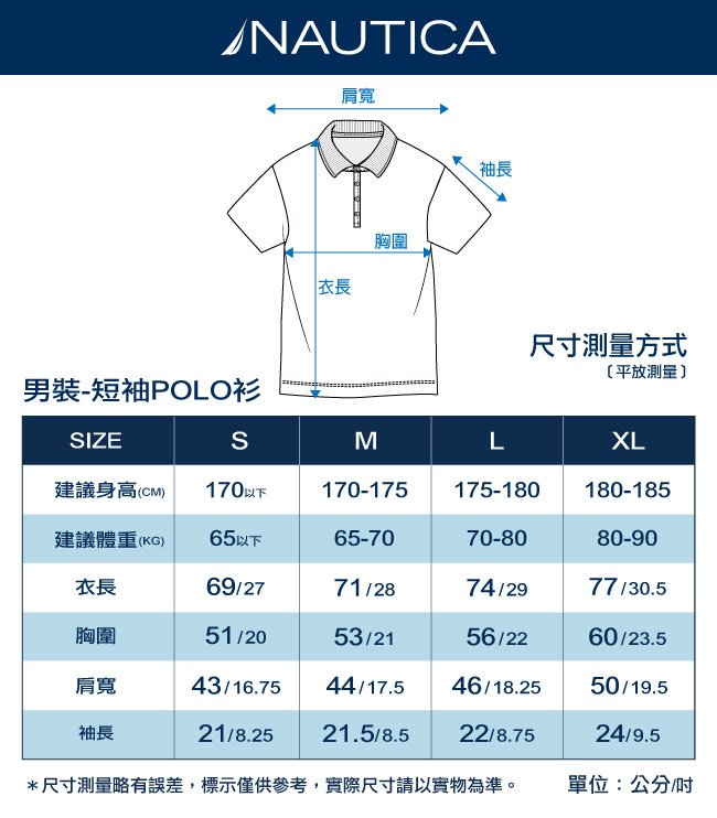 Nautica純色LOGO修身短袖POLO衫 -藍