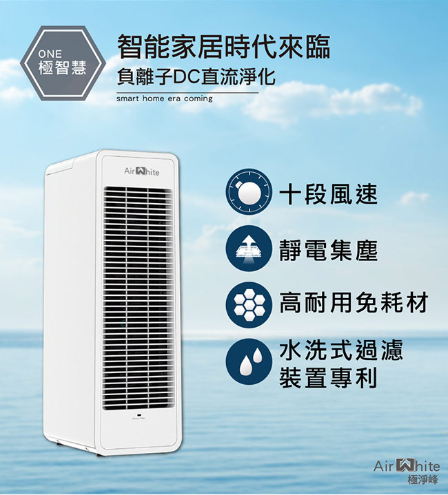 美國Lasko 19坪 AirWhite極淨峰集塵負離子清淨機 A534TW