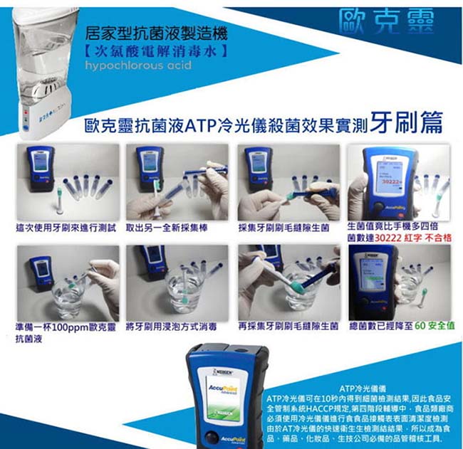 Allclean歐克靈 次氯酸電解消毒水製造機(公司貨)