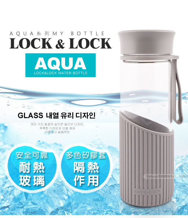 [買一送一] 樂扣樂扣 AQUA系列矽晶提帶耐熱玻璃水杯500ML-直條灰(8H)