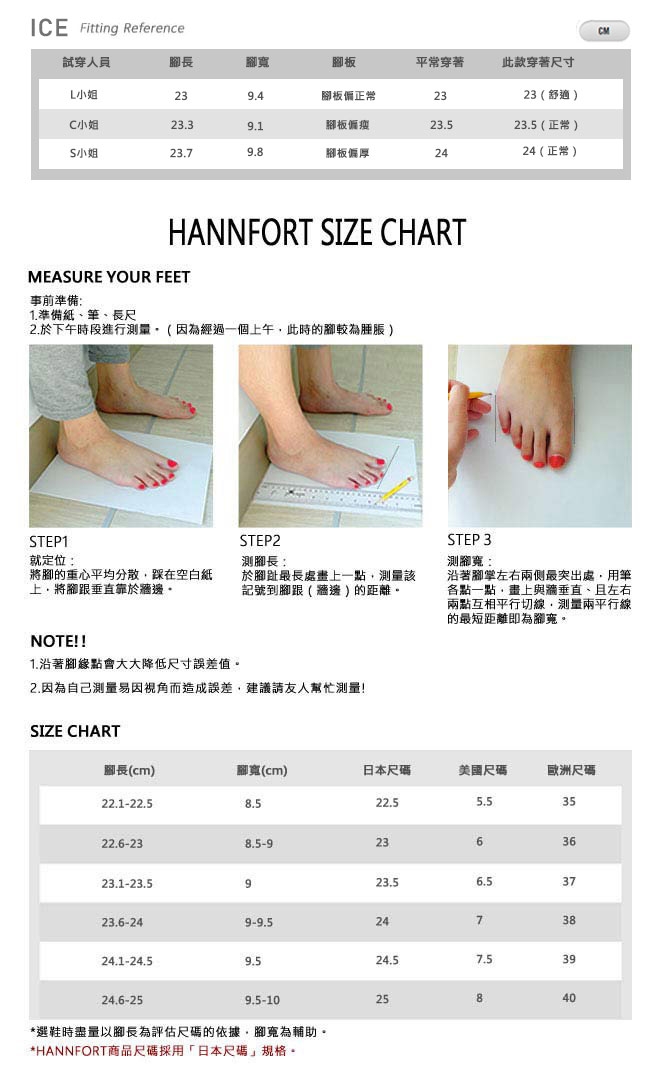 HANNFORT ICE高筒編織襪套式氣墊鞋-女-率性黑