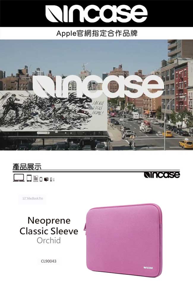 INCASE Neoprene Sleeve 13吋 經典尼龍防震保護筆電內袋 (粉紫)