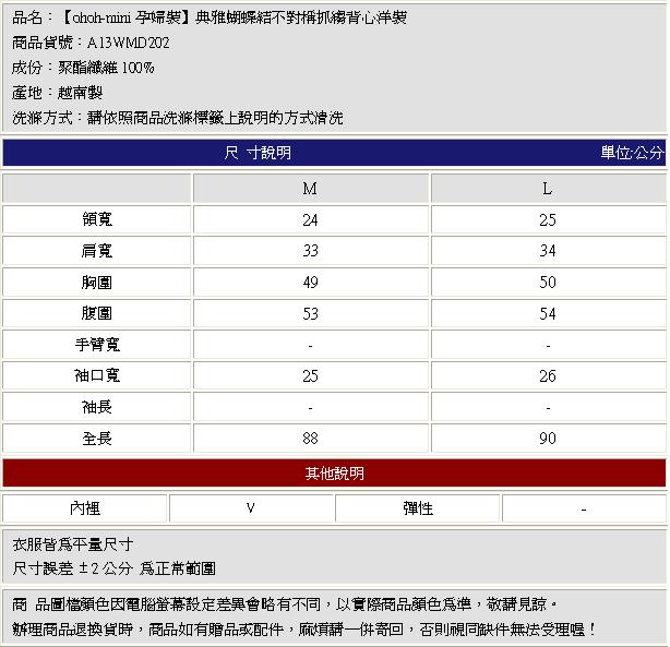 【ohoh-mini 孕婦裝】蝴蝶結不對稱抓縐背心洋裝