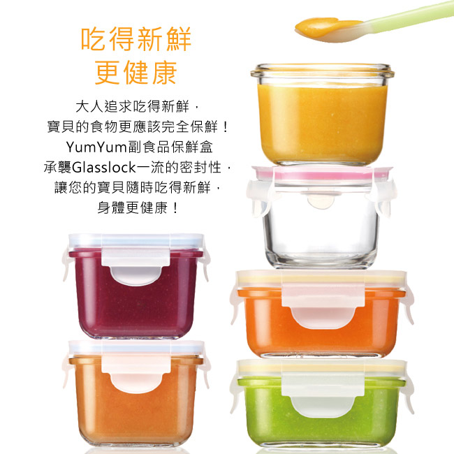 Glasslock YumYum方形玻璃副食品保鮮盒4入組(附矽膠匙)