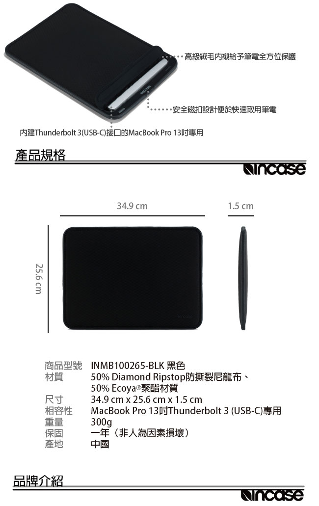 INCASE ICON 系列 13吋 (USB-C)專用 筆電保護內袋 (鑽石格紋黑)