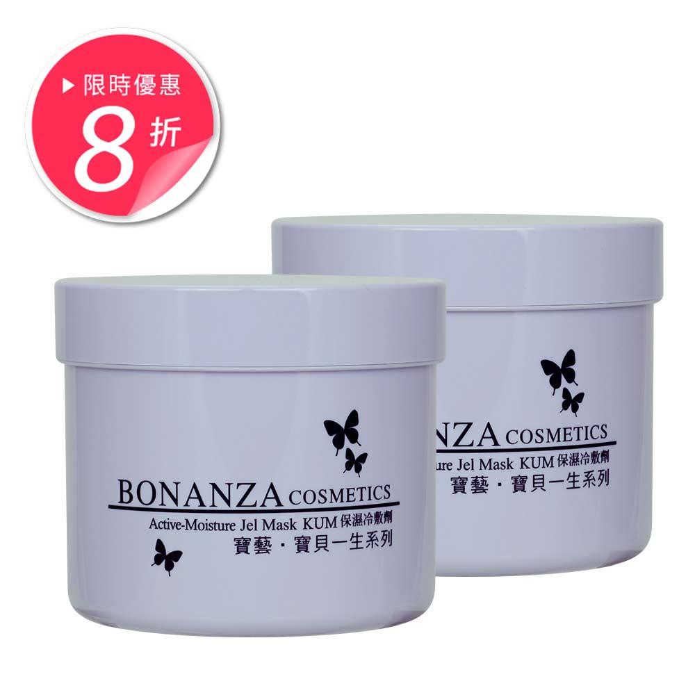 寶藝Bonanza  保濕冷敷劑週慶雙瓶優惠組