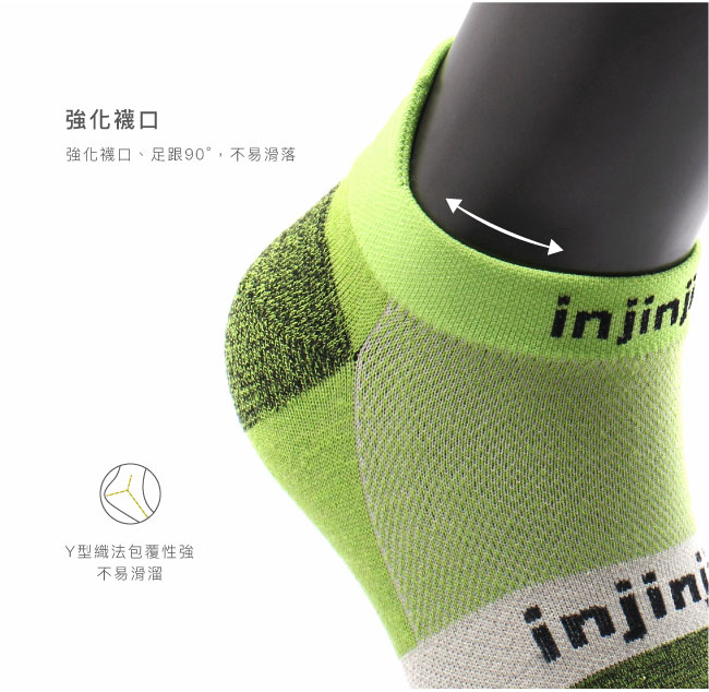 【Injinji】RUN輕量吸排五趾隱形襪