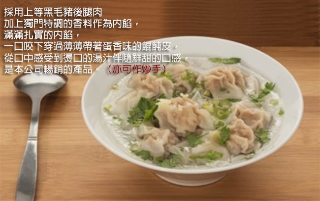 台北士東市場123水餃 蛋皮餛飩(20顆/盒)