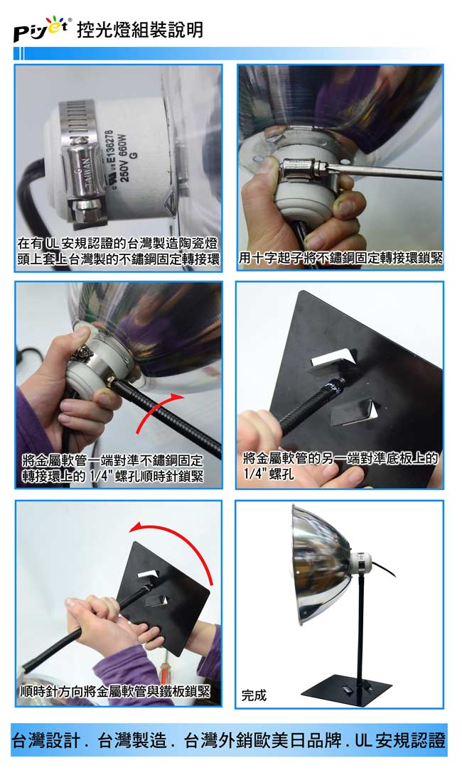 Piyet 750W 控光三燈組