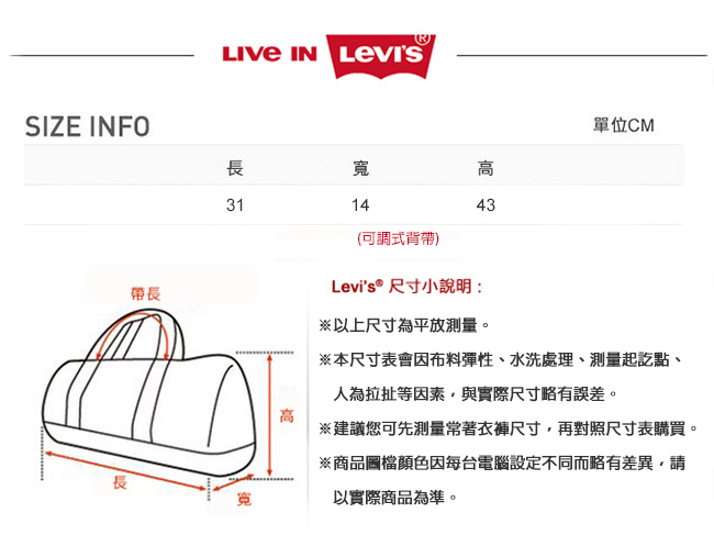 Levis 手提包 可側背