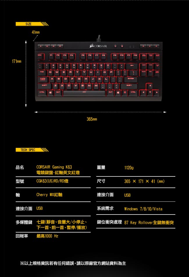 CORSAIR Gaming K63 電競鍵盤-紅軸英文紅燈