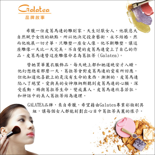 GALATEA葛拉蒂鑽顏系列-5SBH馬毛大圓弧眼影刷