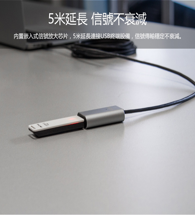 UNITEK 優越者USB3.0信號放大延長線(5M)