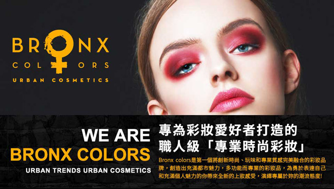 Bronx colors 奶油柔滑唇彩6ml(6色可選)