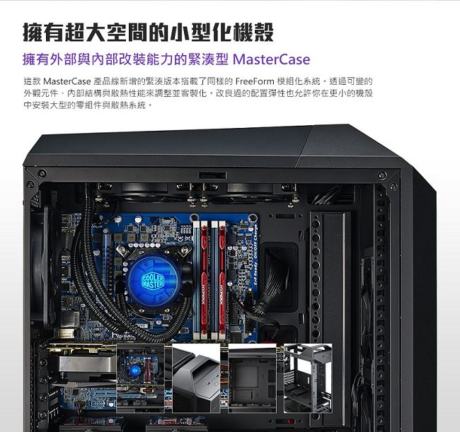 Cooler Master MasterCase Pro 3 創客機殼| Cooler Master | Yahoo奇摩