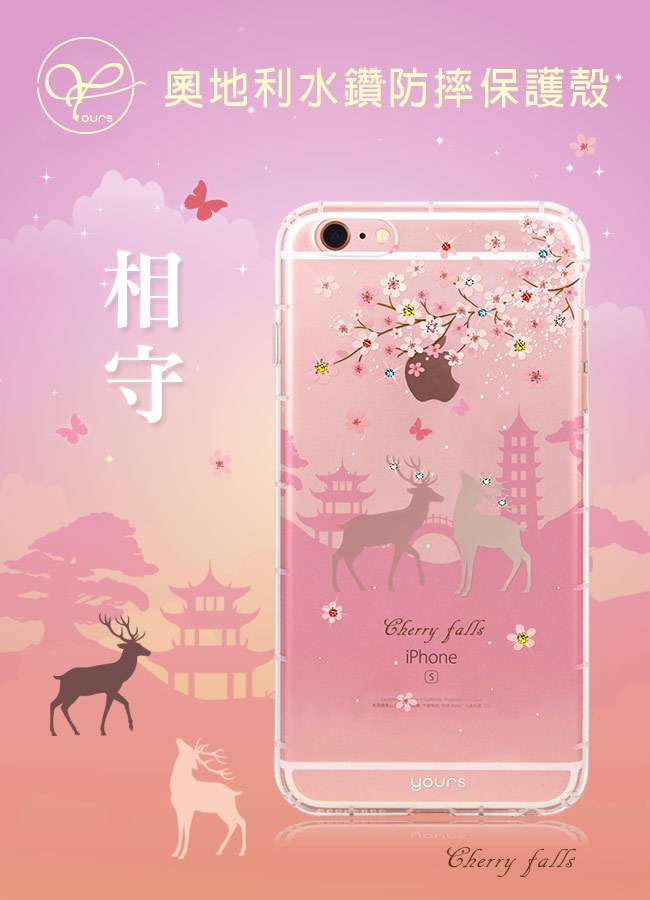 YOURS APPLE iPhone6s Plus 奧地利彩鑽防摔手機殼-相守
