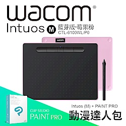 【動漫達人包】Wacom Intuos Comfort Mediu