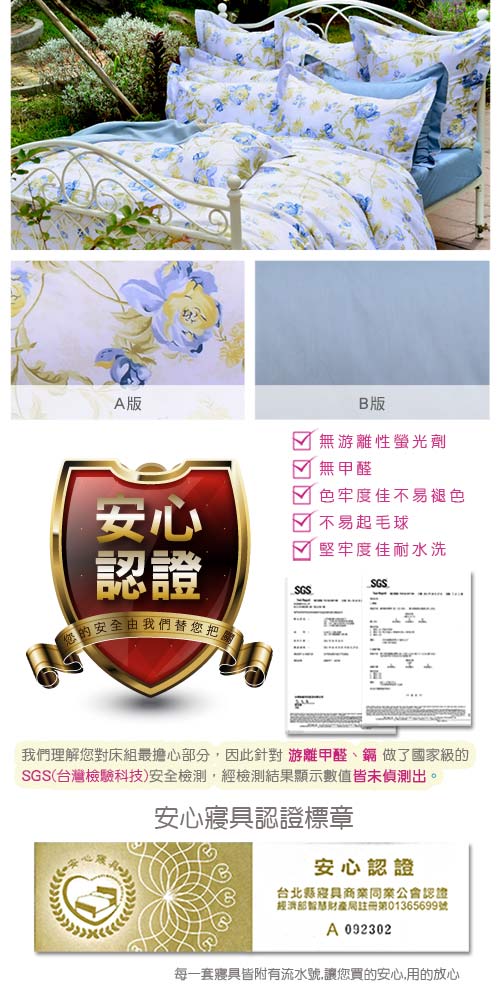 義大利La Belle 傾城花畔 雙人四件式防蹣抗菌舖棉兩用被床包組