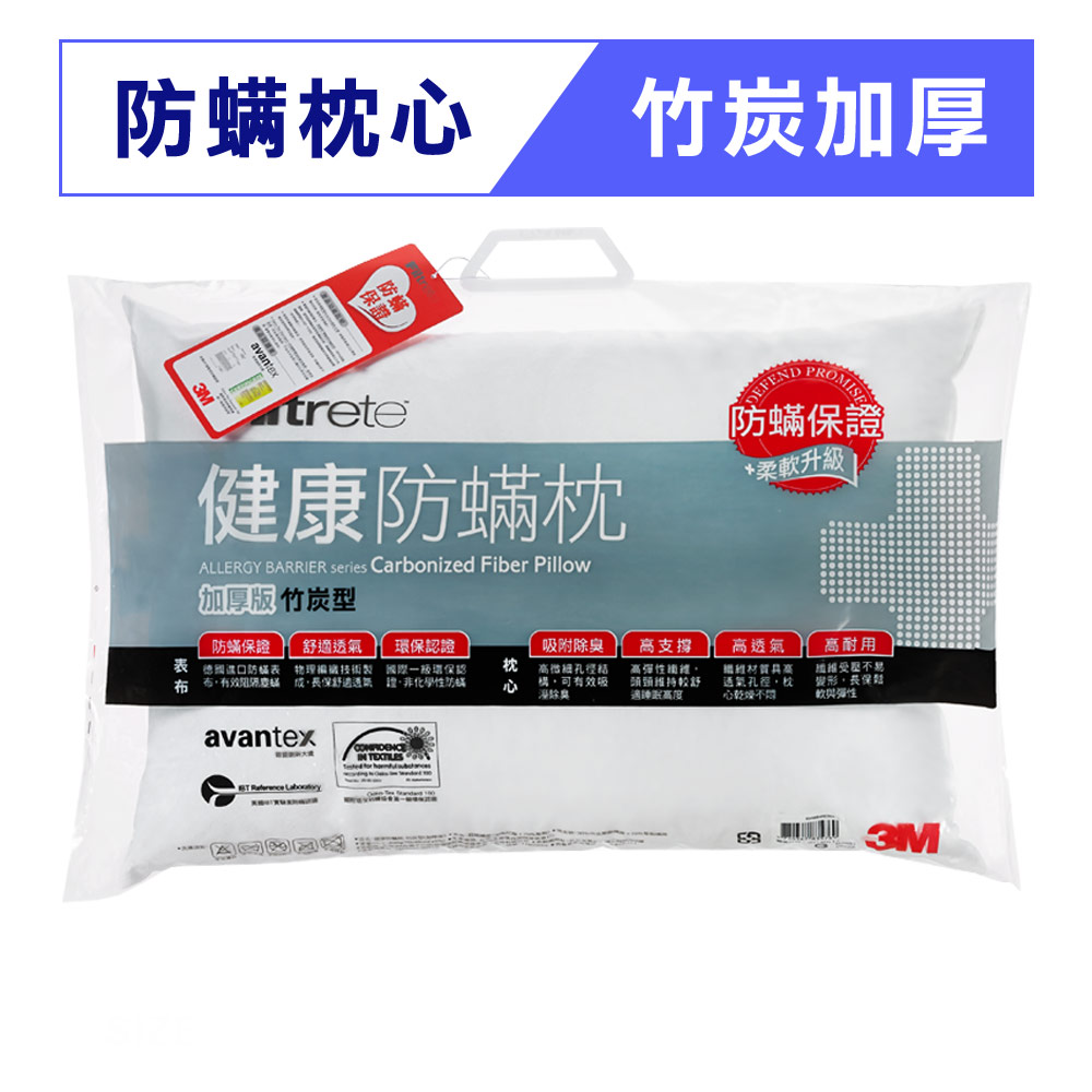 3M 淨呼吸健康防蹣枕心-加厚竹炭型