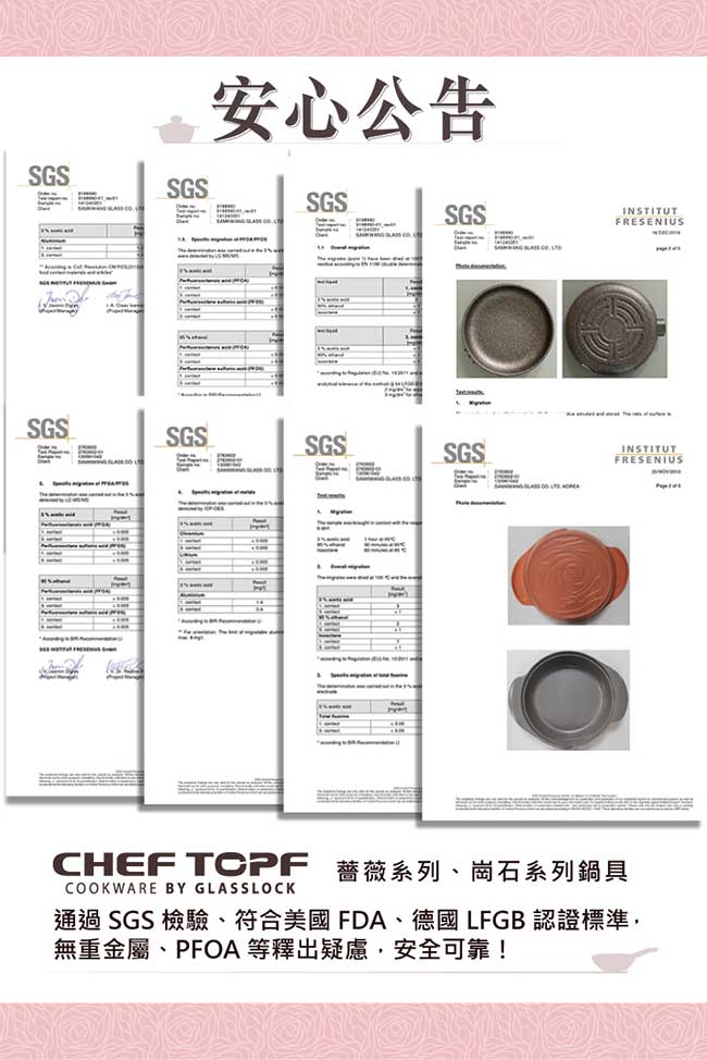 Chef Topf薔薇系列不沾鍋-平底鍋28cm+平底鍋26cm