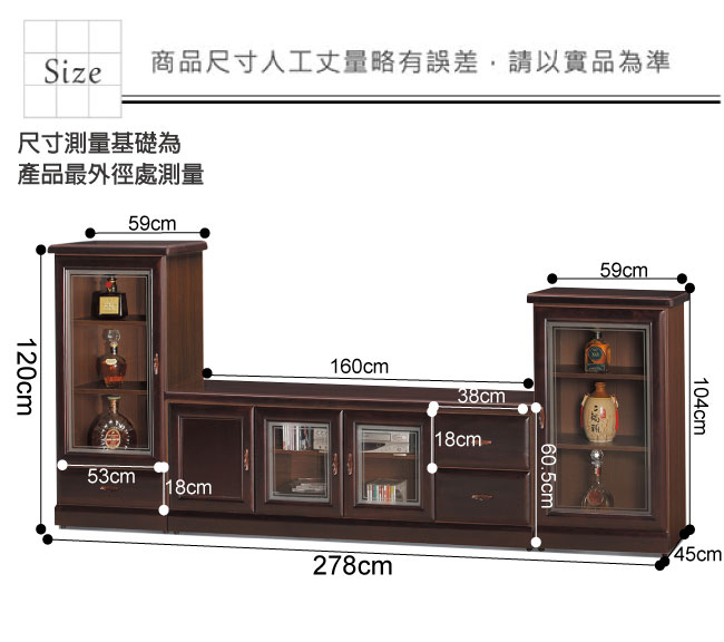 品家居 瑪夏9.3尺電視櫃組合(長櫃+展示櫃)-278x45x120cm免組