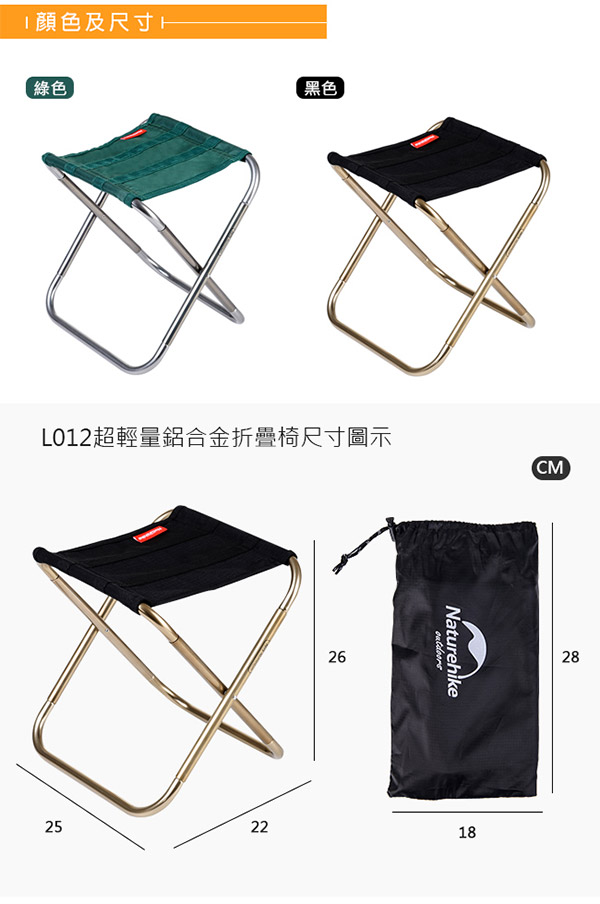 Naturehike L012超輕量便攜式收納鋁合金折疊椅 釣魚椅 黑色-急