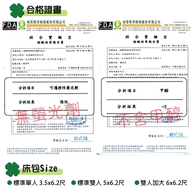 精靈工廠 雙色幸運草系列防潑水雙人一件式舖棉平單保潔墊-粉紅