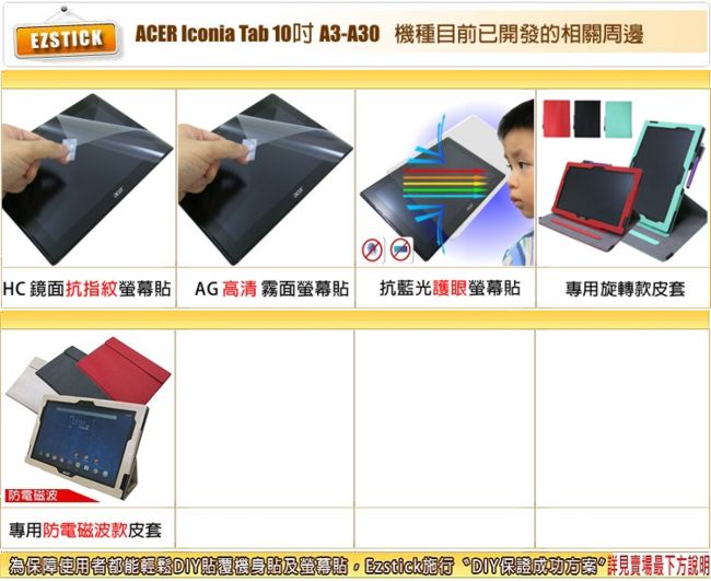 EZstick-Acer Iconia Tab10 A3-A30 旋轉皮套-手掌紋