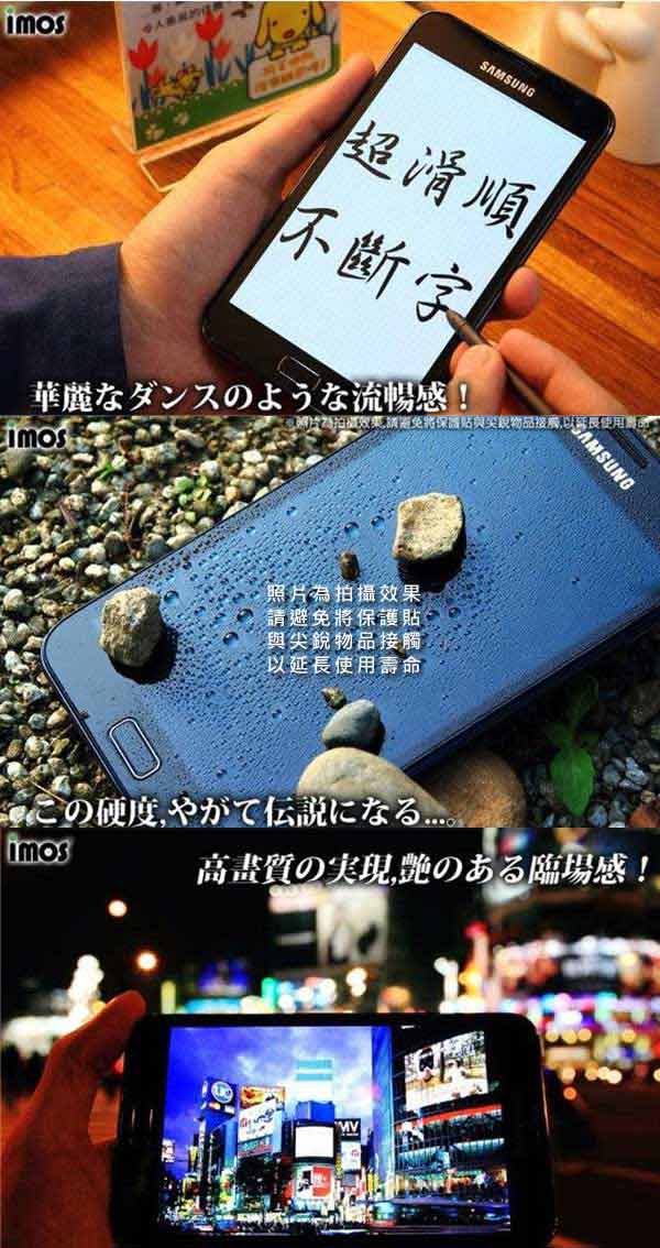 iMos-Sony Xperia Tablet Z2-超疏水疏油保護貼