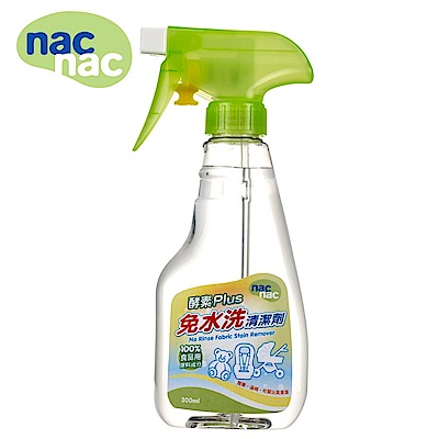 nac nac 免水洗清潔劑 300ml