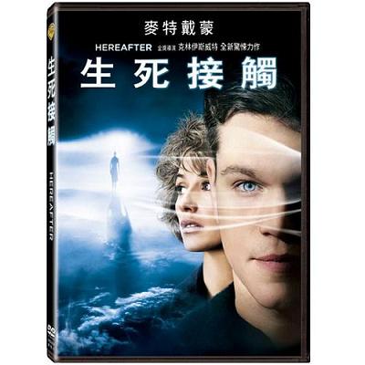 生死接觸DVD / Hereafter