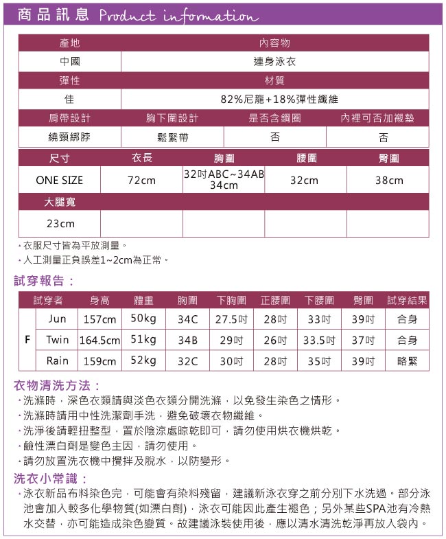 泳衣 薄紗雅緻 一件式連身泳裝(粉桔F) AngelHoney天使霓裳