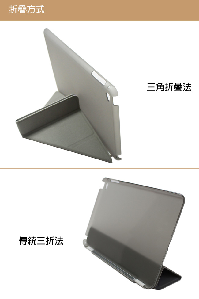 Apple iPad mini4 Smart cover 三角折疊保護套