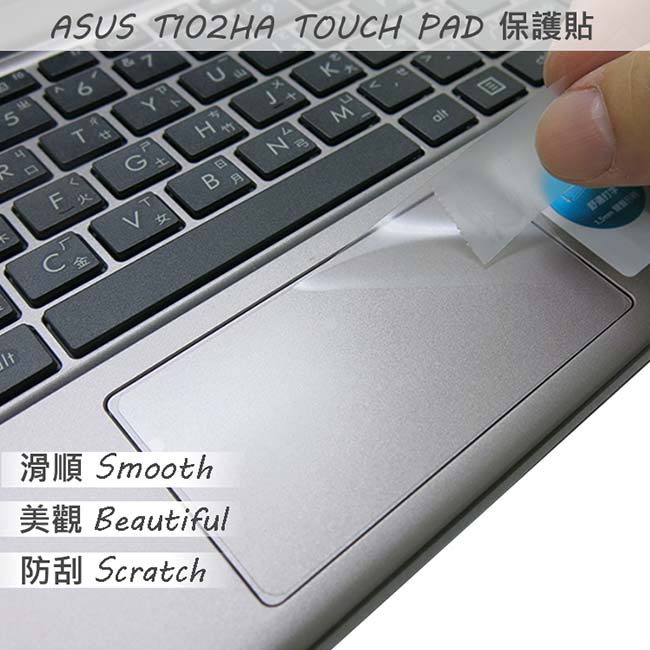 EZstick ASUS Transformer T102HA TOUCH PAD 抗刮貼